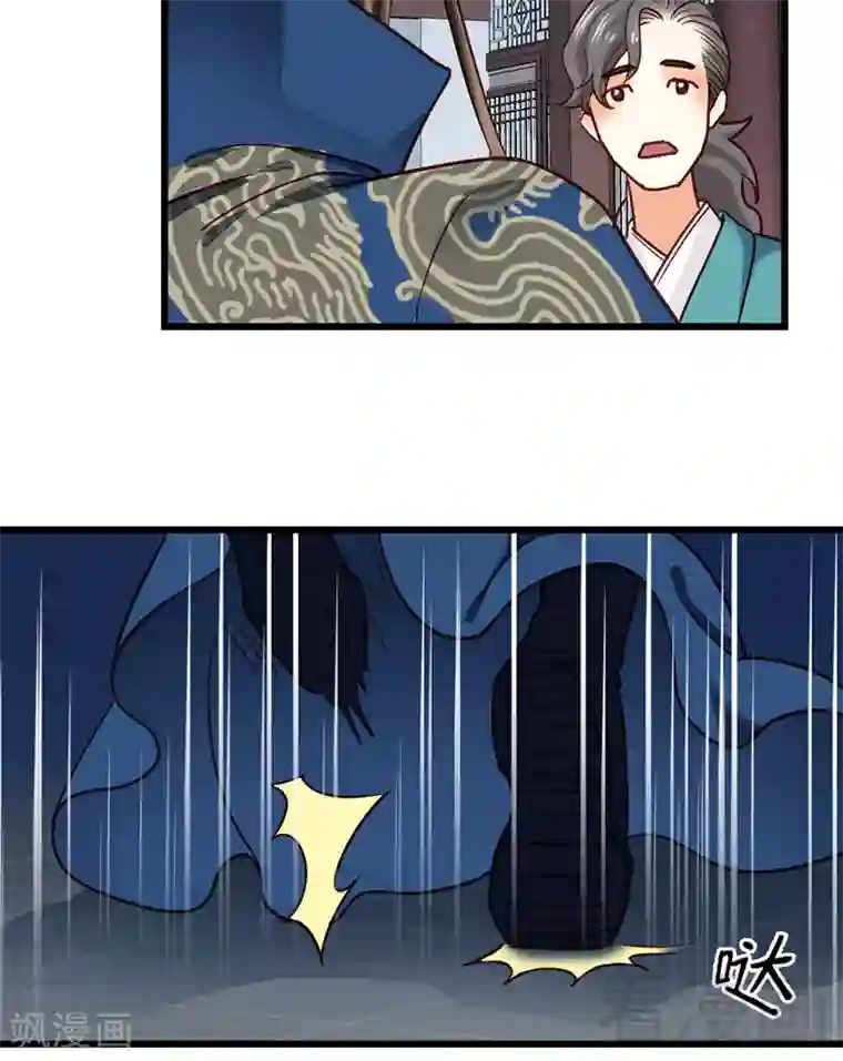 娇女毒妃第30话