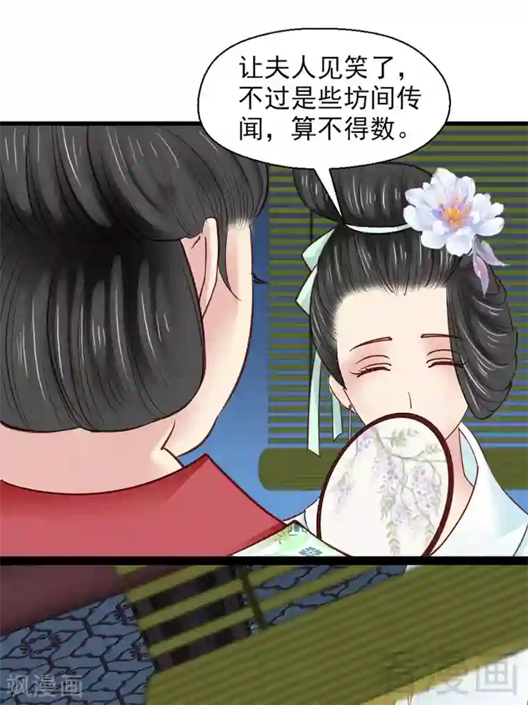 娇女毒妃第30话