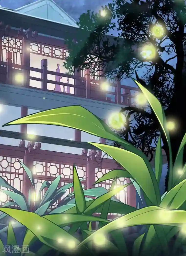 娇女毒妃第30话