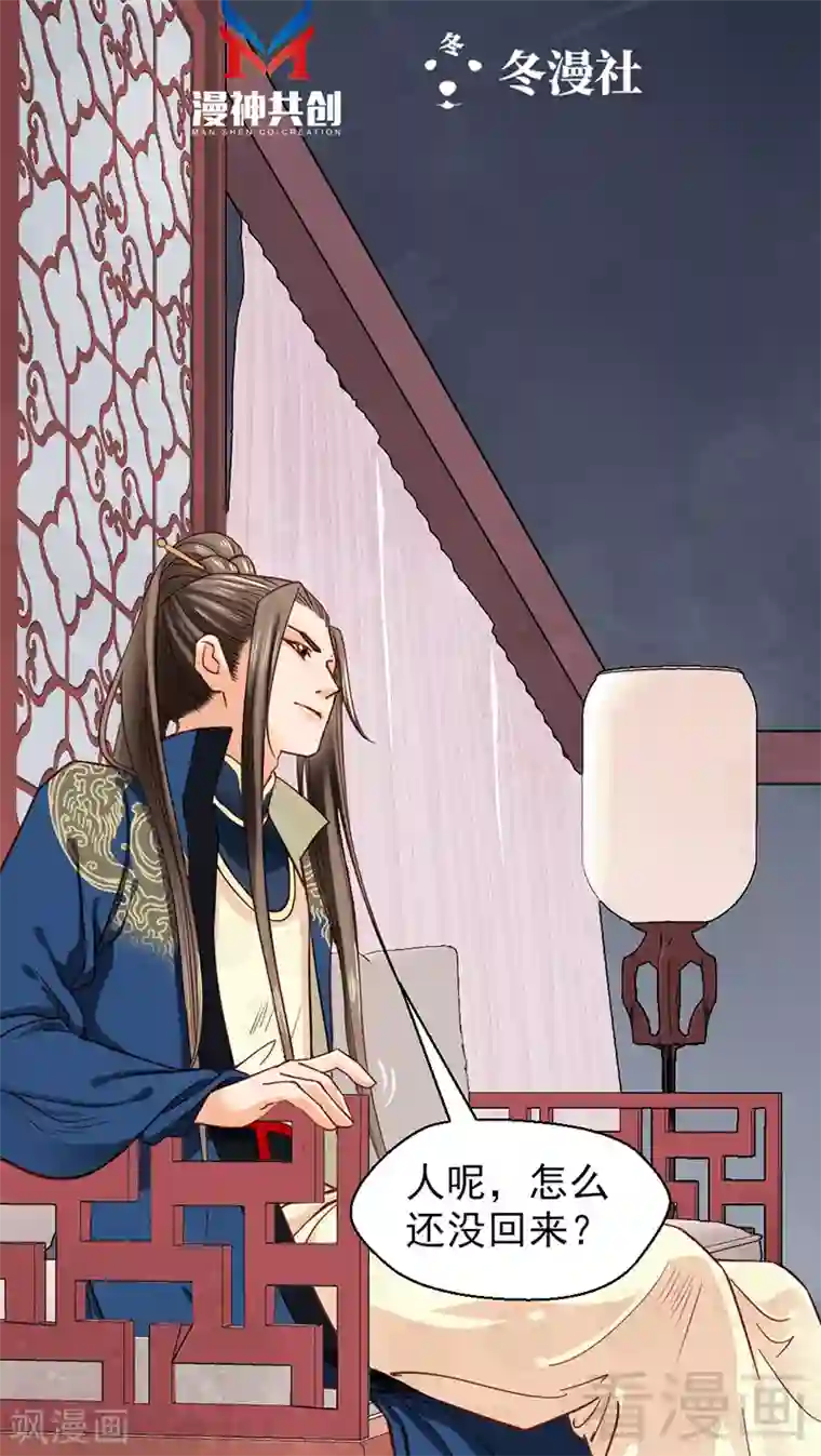 娇女毒妃第31话