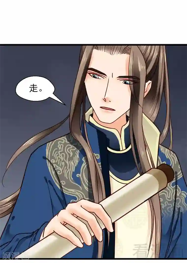 娇女毒妃第31话