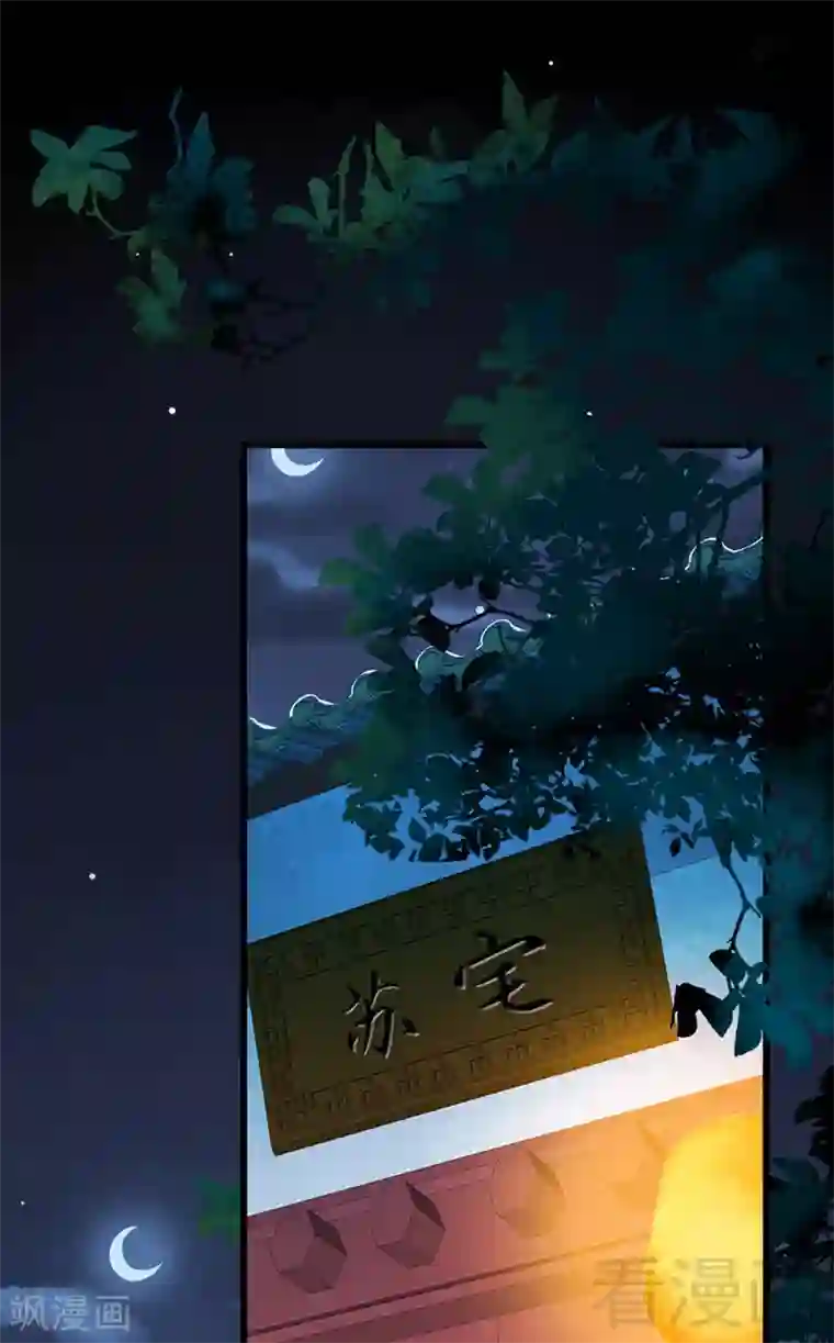 娇女毒妃第31话