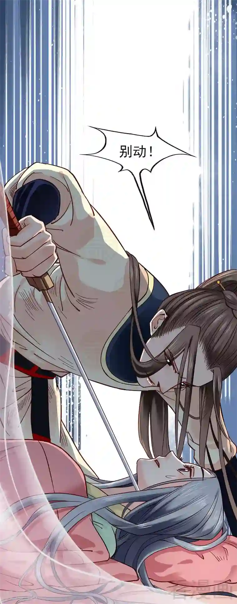 娇女毒妃第31话