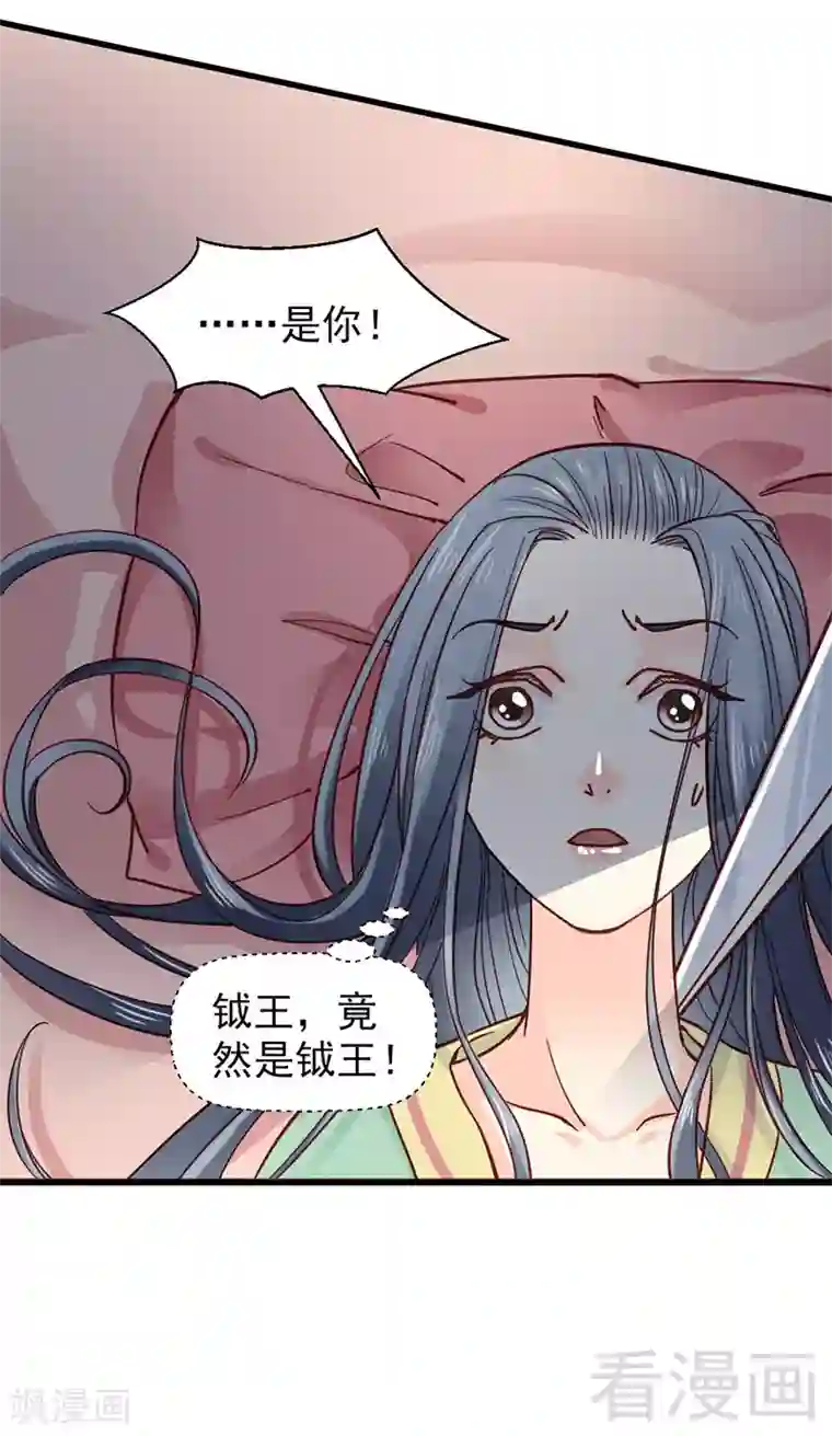 娇女毒妃第31话