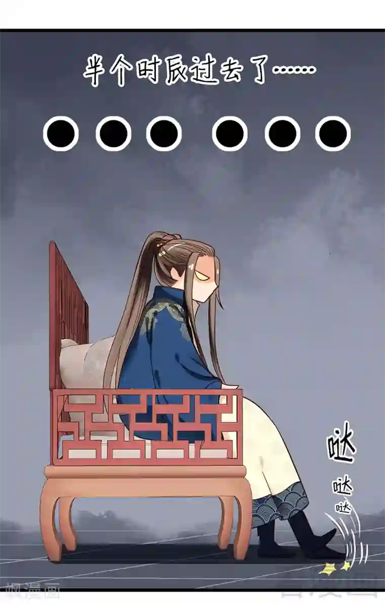 娇女毒妃第31话