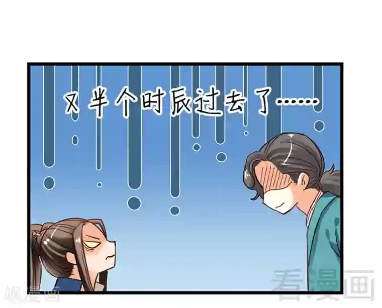 娇女毒妃第31话