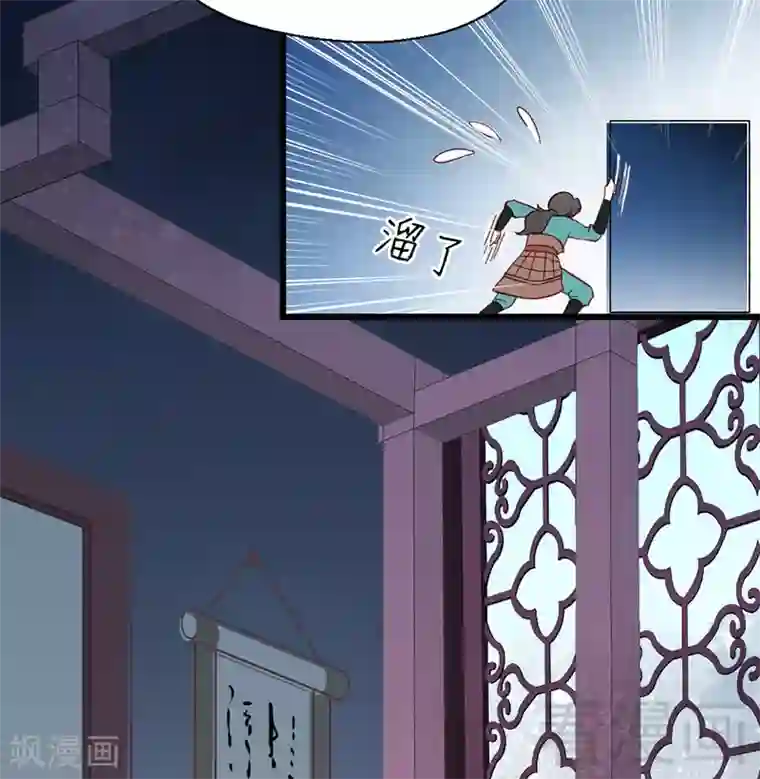 娇女毒妃第31话