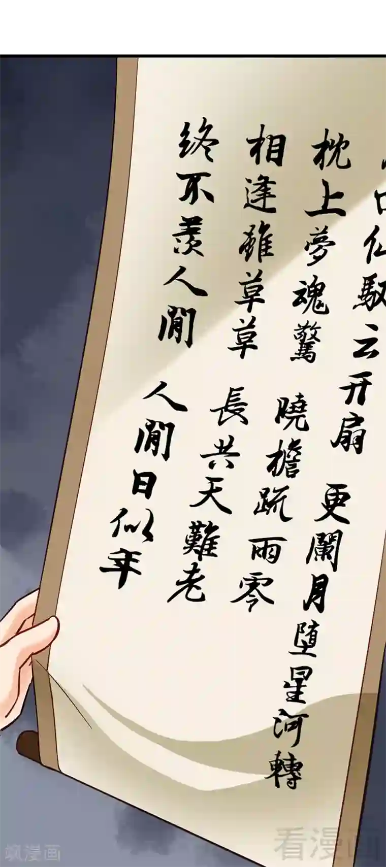 娇女毒妃第31话