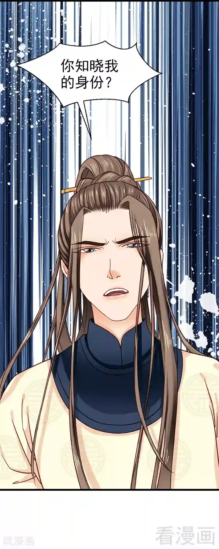 娇女毒妃第32话