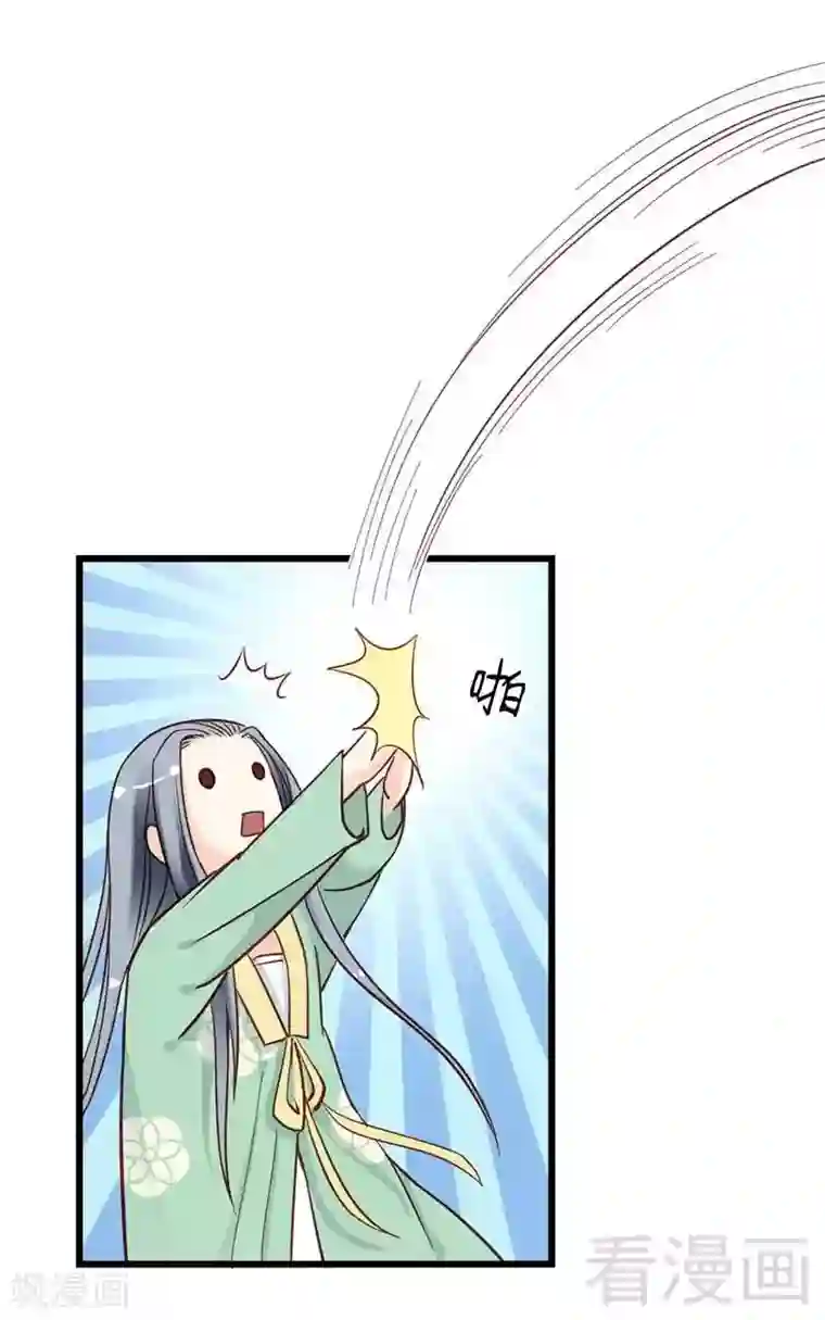 娇女毒妃第33话