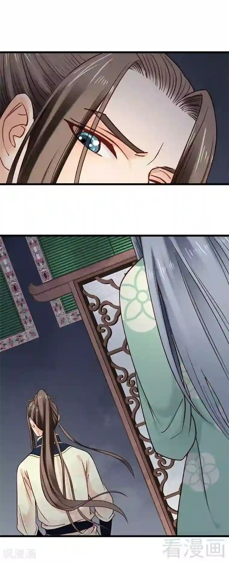 娇女毒妃第33话