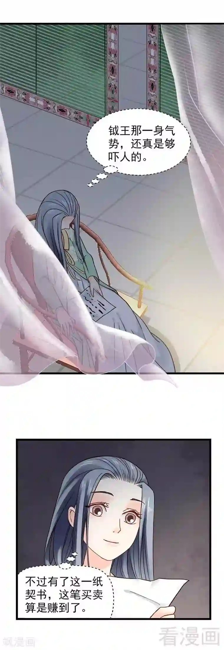 娇女毒妃第33话