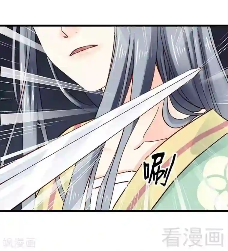 娇女毒妃第33话
