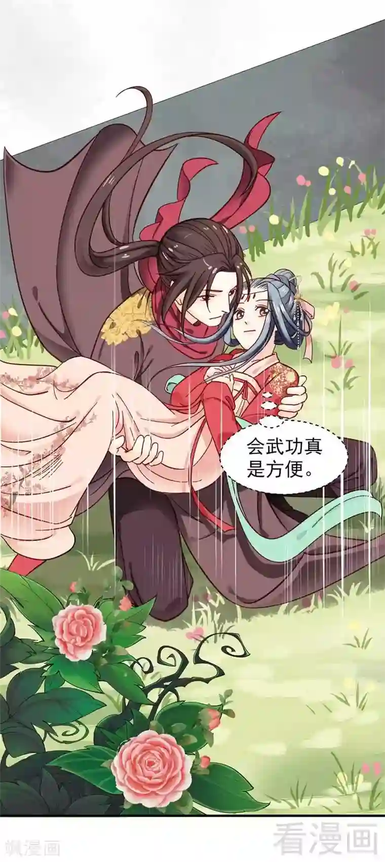 娇女毒妃第34话