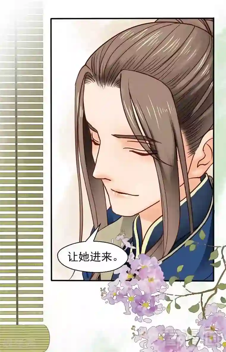 娇女毒妃第34话