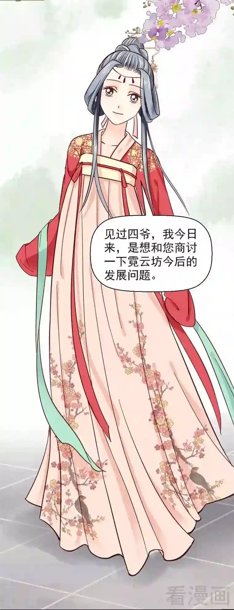 娇女毒妃第34话