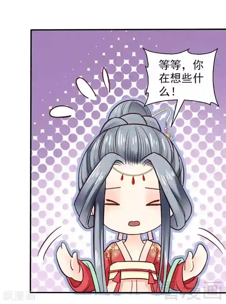 娇女毒妃第34话