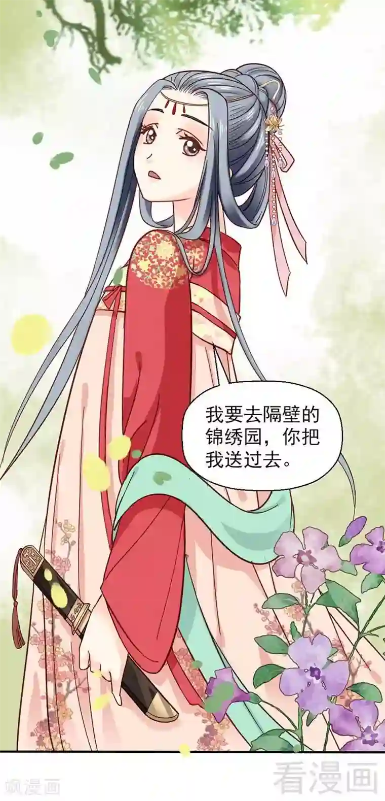 娇女毒妃第34话