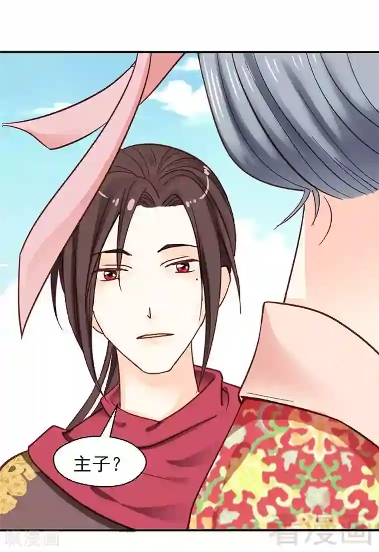 娇女毒妃第34话