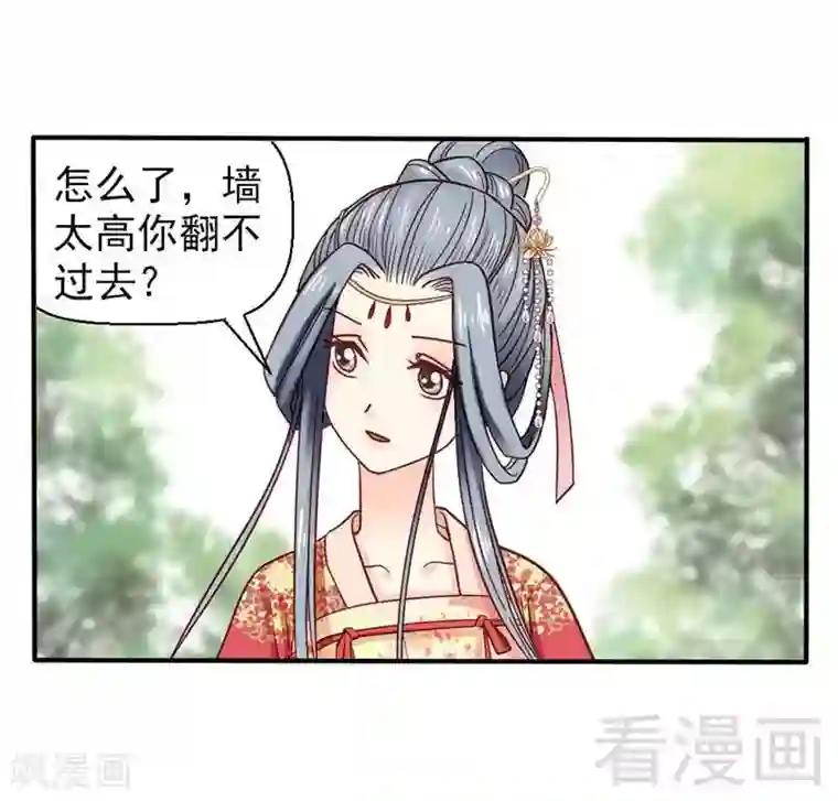 娇女毒妃第34话