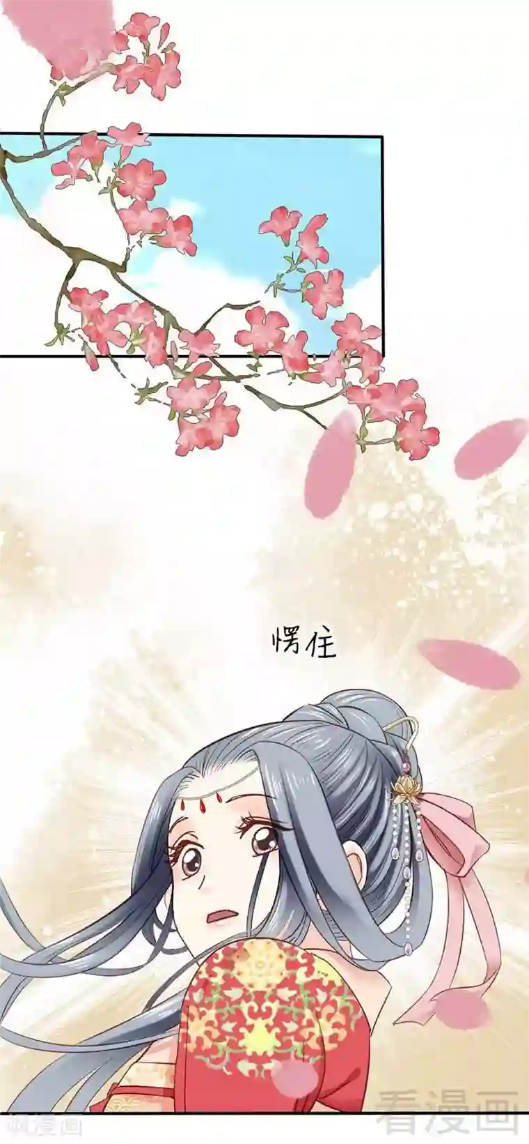 娇女毒妃第35话