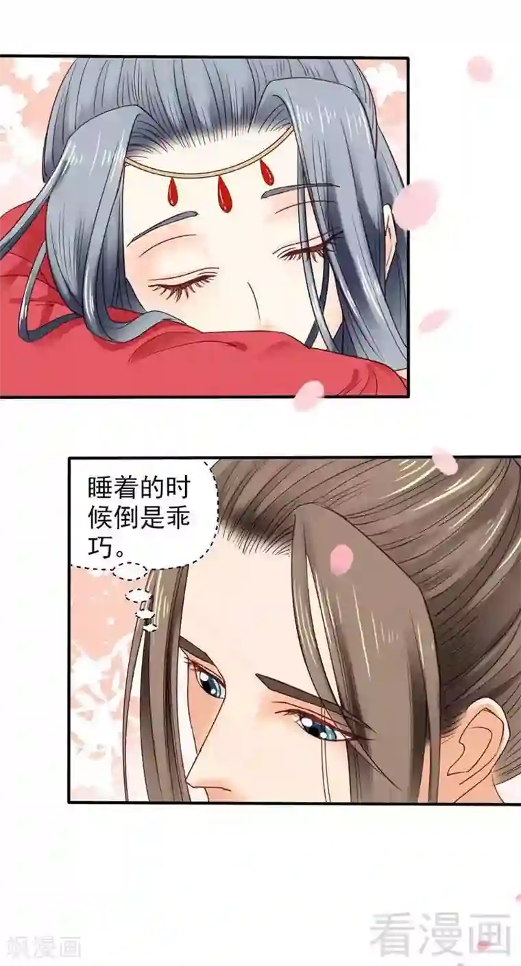 娇女毒妃第35话