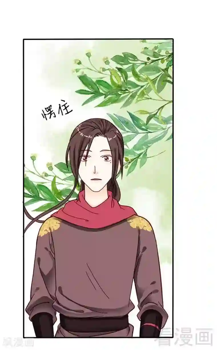 娇女毒妃第36话