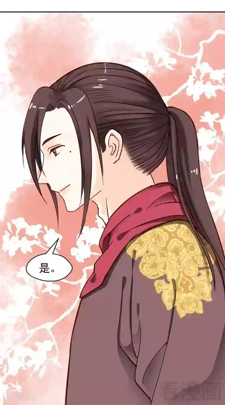 娇女毒妃第36话