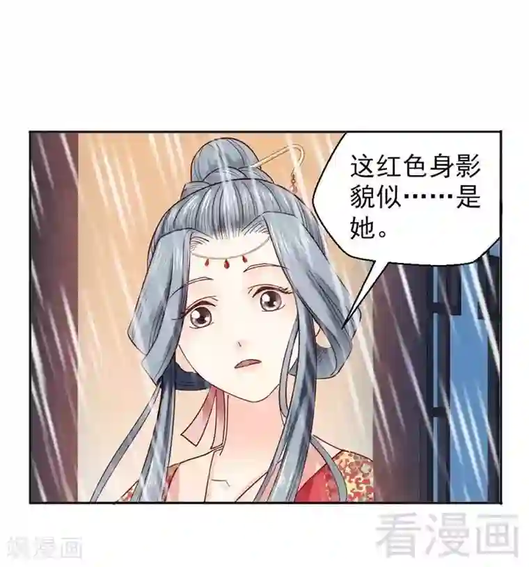 娇女毒妃第36话