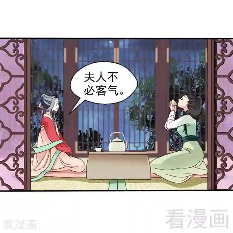 娇女毒妃第36话