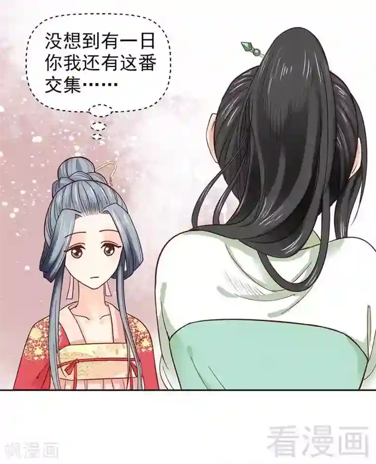 娇女毒妃第37话