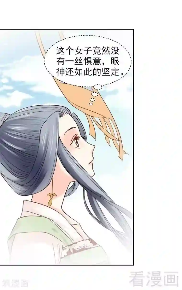 娇女毒妃第37话