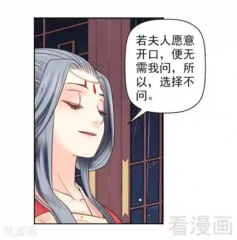 娇女毒妃第37话