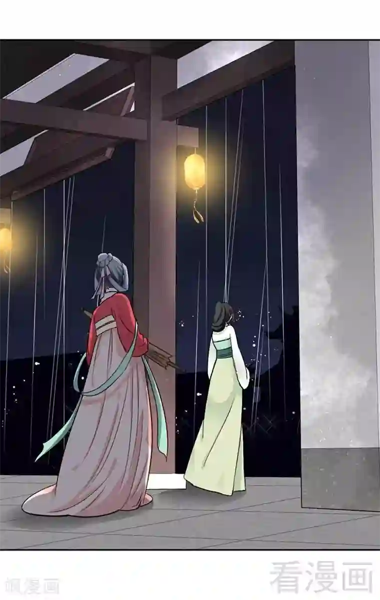 娇女毒妃第37话