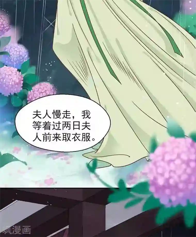 娇女毒妃第37话