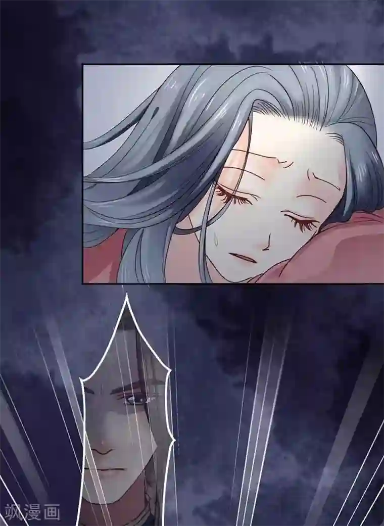 娇女毒妃第37话