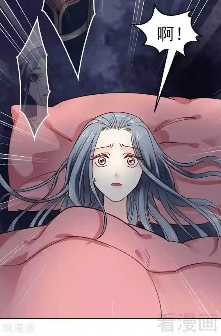 娇女毒妃第37话