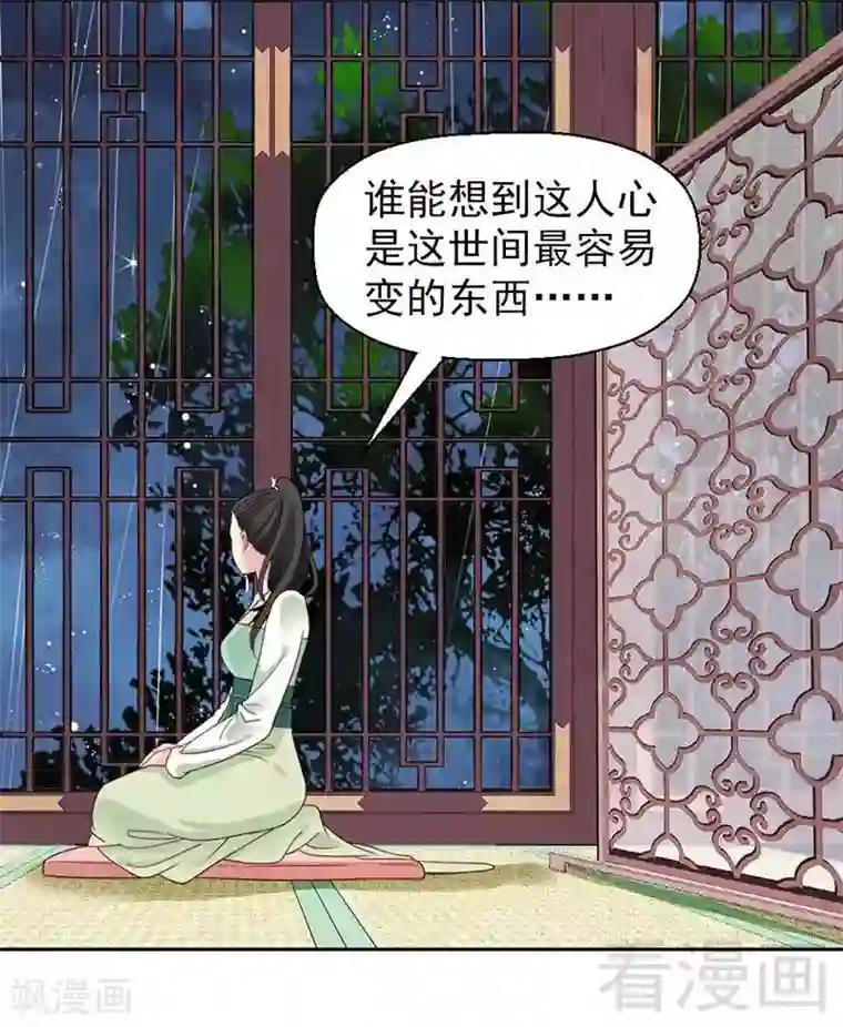 娇女毒妃第37话