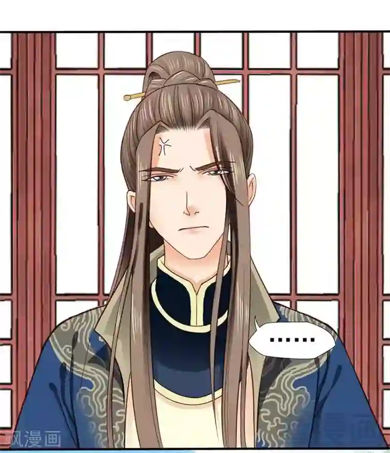 娇女毒妃第38话