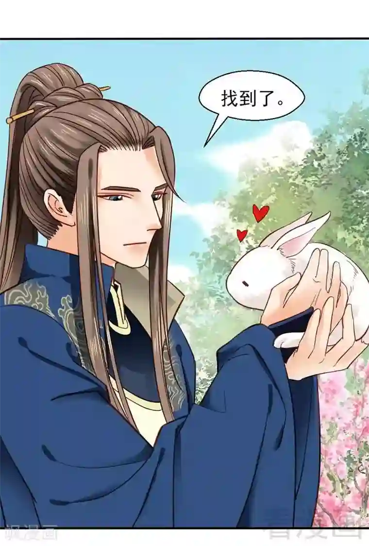 娇女毒妃第38话