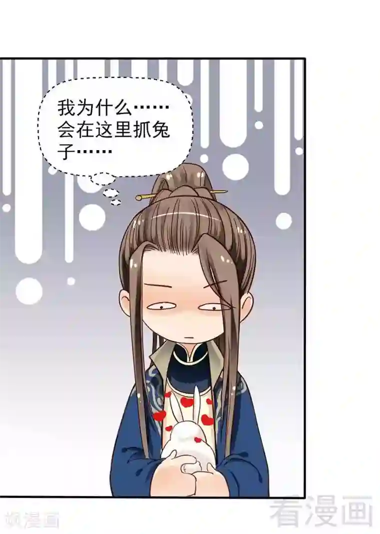 娇女毒妃第38话