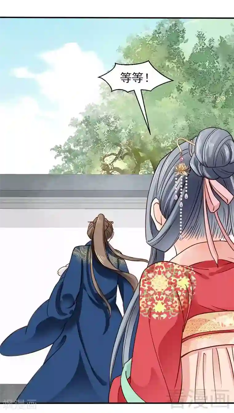 娇女毒妃第38话