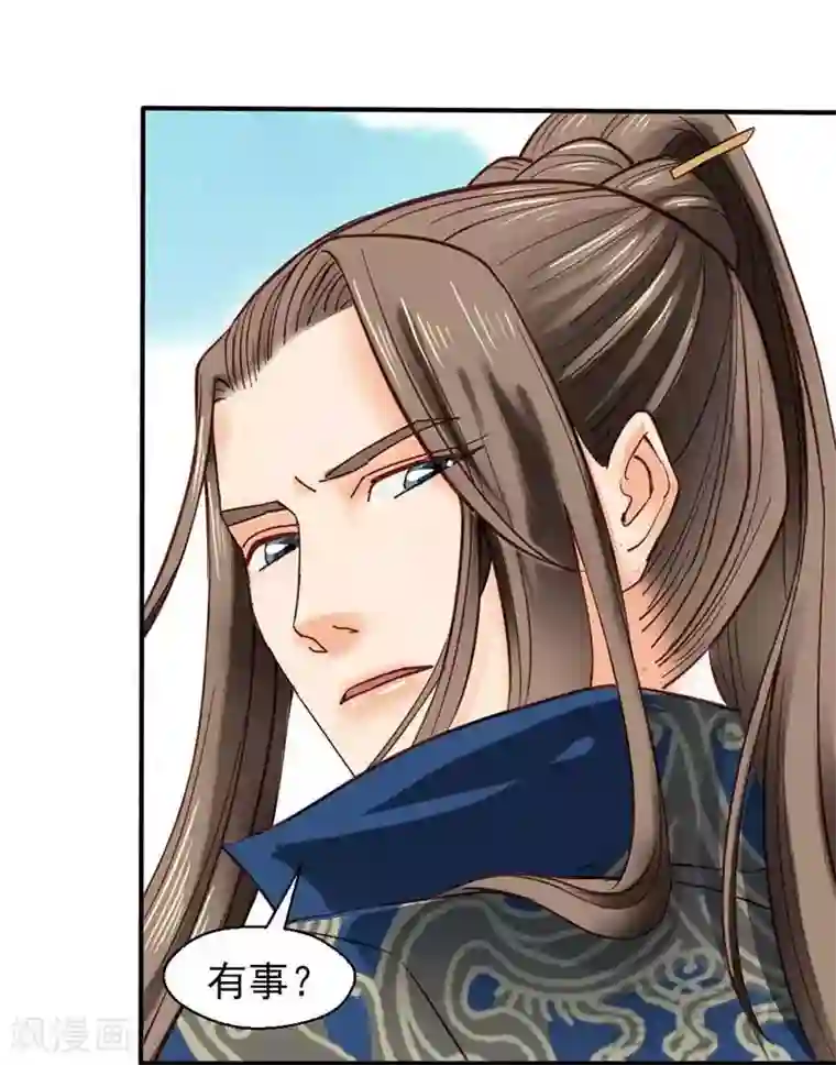 娇女毒妃第38话