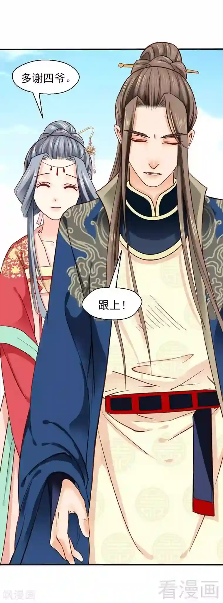 娇女毒妃第38话