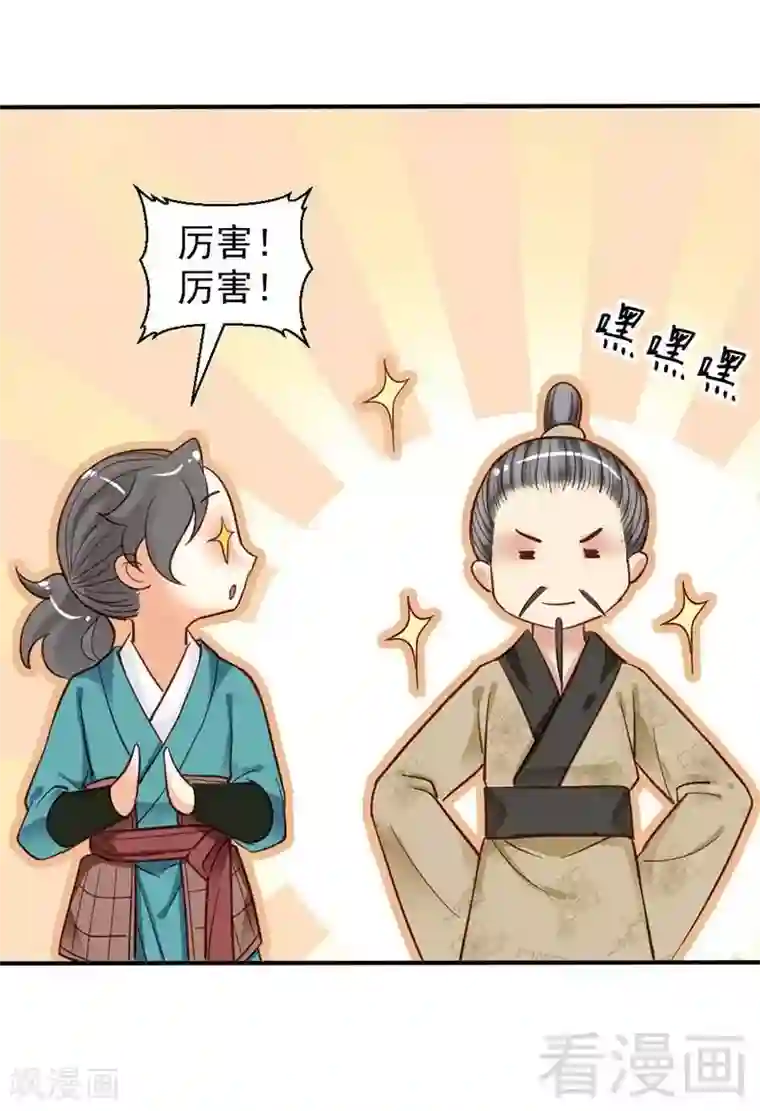 娇女毒妃第38话