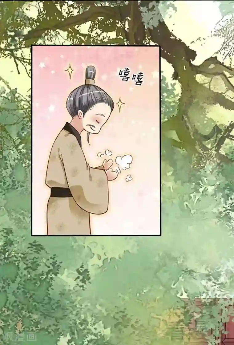 娇女毒妃第38话