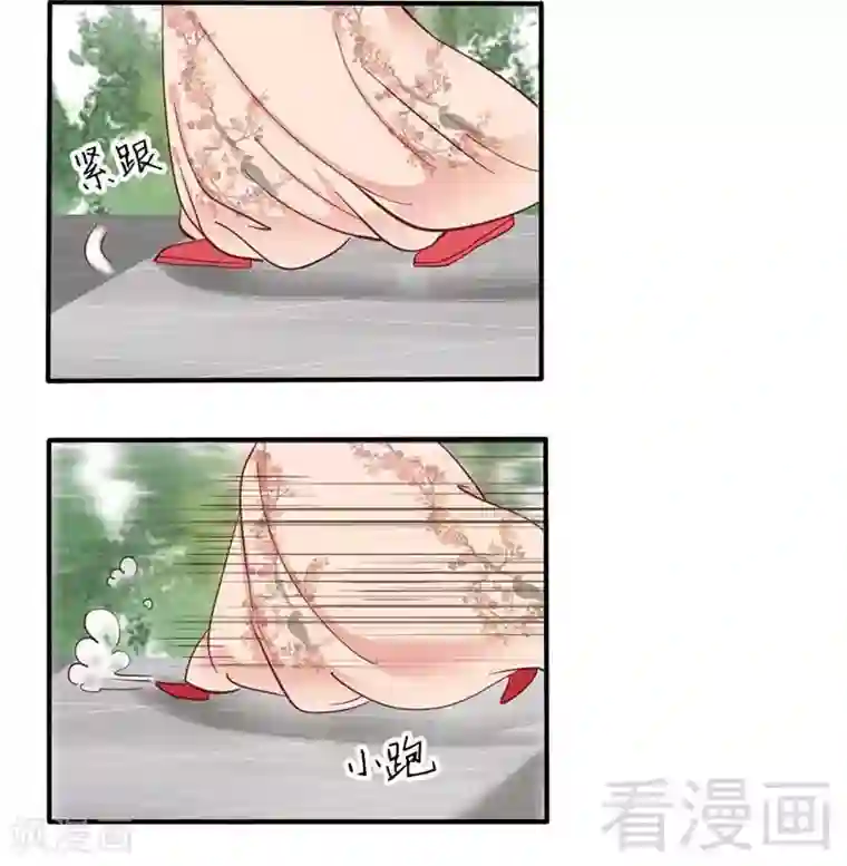 娇女毒妃第39话