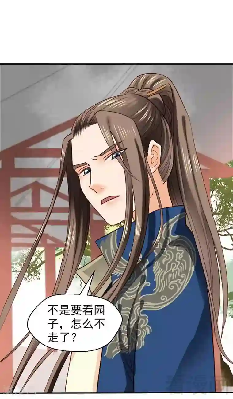 娇女毒妃第39话