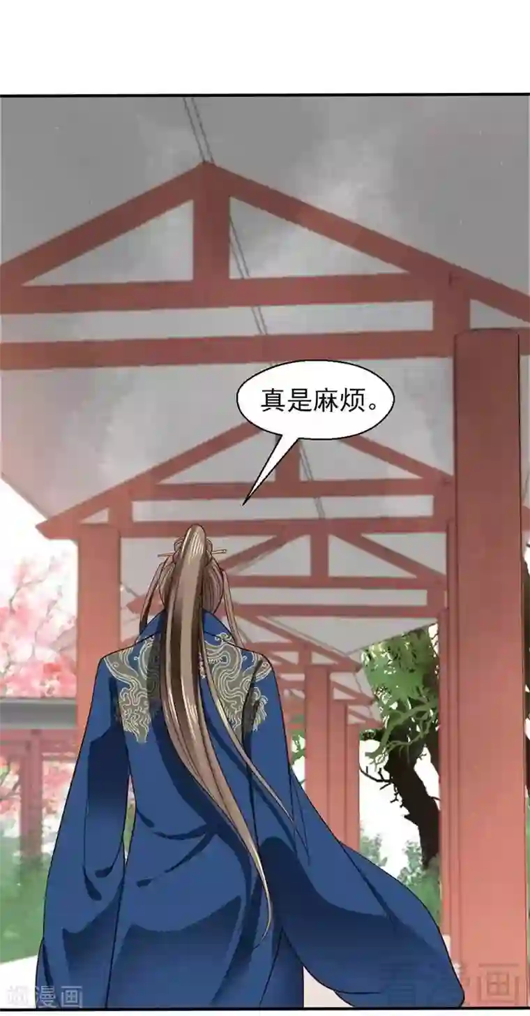 娇女毒妃第39话