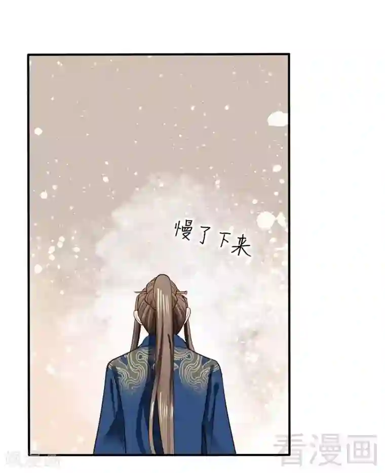 娇女毒妃第39话